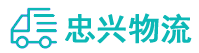 中山到大理市物流公司